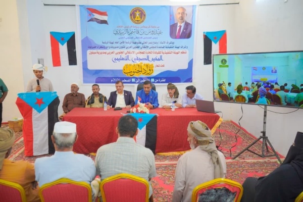 انتقالي سيئون يختتم المخيم الصيفي التعليمي رواد الجنوب انتقالي سيئون يختتم المخيم الصيفي التعليمي رواد الجنوب