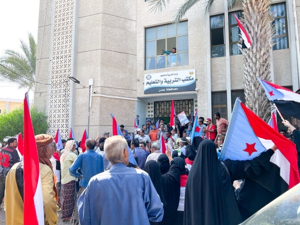 وقفة احتجاجية تندد بمنع النشيد الوطني الجنوبي وإنزال علم الجنوب من مدارس العاصمة عدن وقفة احتجاجية تندد بمنع النشيد الوطني الجنوبي وإنزال علم الجنوب من مدارس العاصمة عدن
