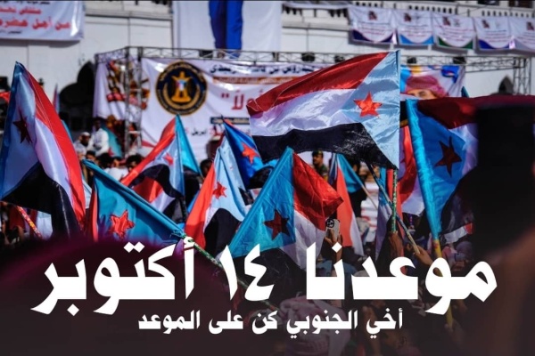منسقيات الانتقالي بجامعات الجنوب ت ؤيد دعوة انتقالي العاصمة عدن للمشاركة في مليونية التعبئة الشعبية العامة منسقيات الانتقالي بجامعات الجنوب ت ؤيد دعوة انتقالي العاصمة عدن للمشاركة في مليونية التعبئة الشعبية العامة