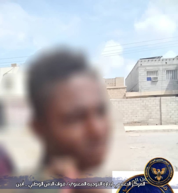 قوات الأمن الوطني في المنطقة الوسطى بأبين تعتقل عنصرا متخابرا مع المليشيات الحوثية قوات الأمن الوطني في المنطقة الوسطى بأبين تعتقل عنصرا متخابرا مع المليشيات الحوثية