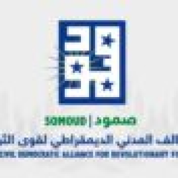 تعذر لقاء تحالفي صمود و تأسيس في أديس أبابا