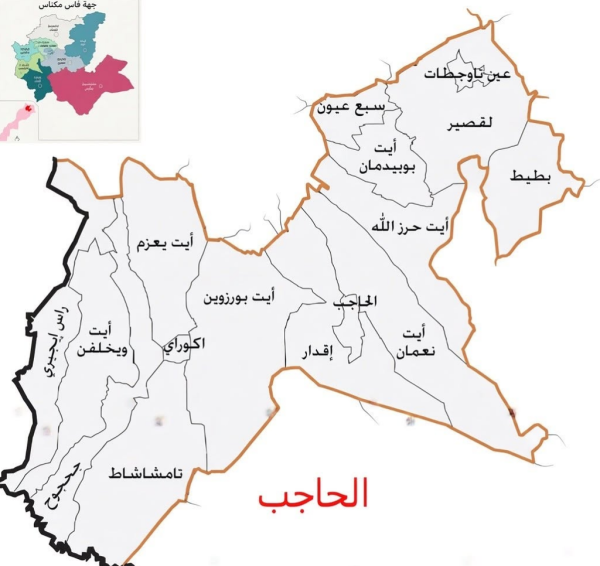 إقليم الحاجب اكتشف بوابة الأطلس المتوسط وأرض العيون المائية والفلاحة إقليم الحاجب اكتشف بوابة الأطلس المتوسط وأرض العيون المائية والفلاحة