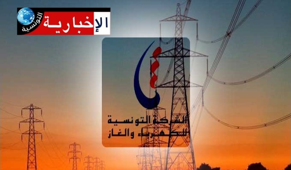 اليوم انقطاع التيار الكهربائي عن هذه المناطق اليوم انقطاع التيار الكهربائي عن هذه المناطق