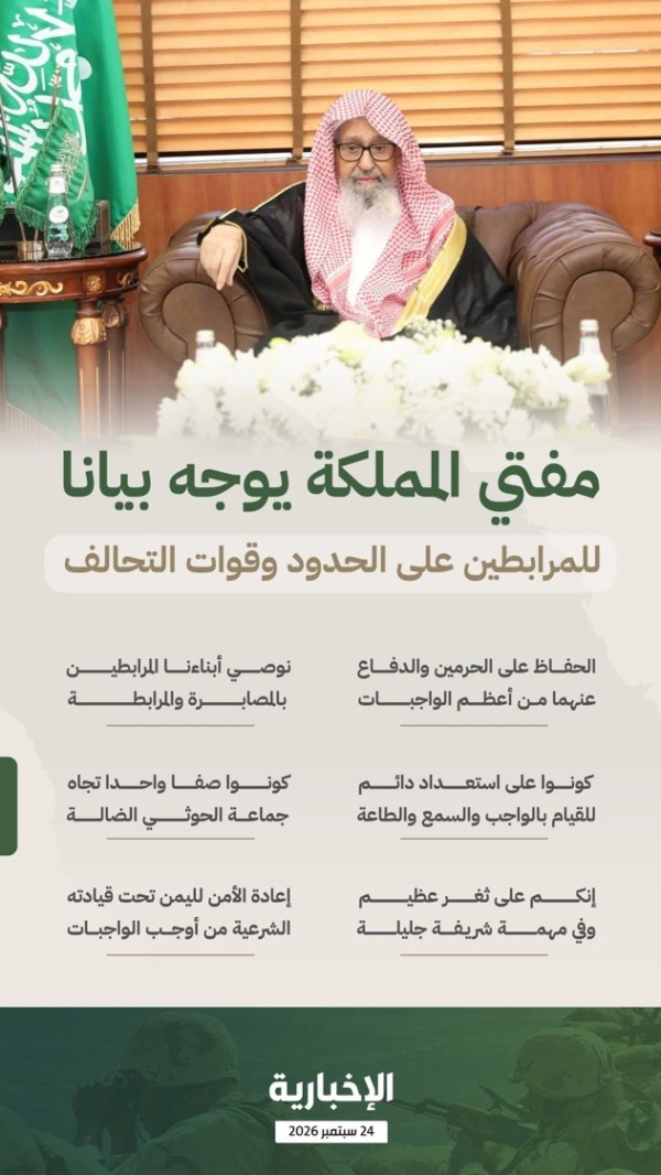 فتوى المرابطين عندما يصبح الدين غطاء للحرب بالوكالة
