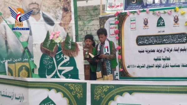 صعدة فعالية خطابية في مديرية منبه بذكرى المولد النبوي الشريف