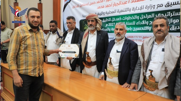 وزارة المالية تختتم دورة تدريبية حول التخطيط الاستراتيجي ومنهجية موازنة البرامج والأداء وزارة المالية تختتم دورة تدريبية حول التخطيط الاستراتيجي ومنهجية موازنة البرامج والأداء