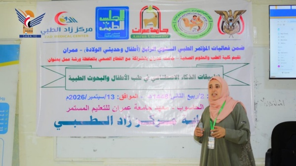 ورشة تدريبية بجامعة عمران تمهيدا للمؤتمر الرابع لطب الأطفال ورشة تدريبية بجامعة عمران تمهيدا للمؤتمر الرابع لطب الأطفال