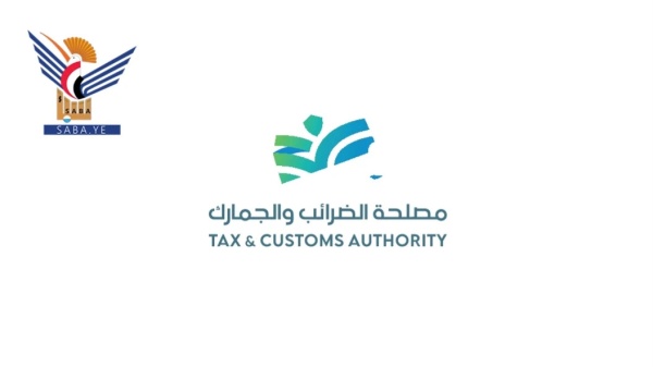 مصلحة الضرائب والجمارك تخصص مكافئات مالية للإبلاغ عن تهريب السجائر وضبطها مصلحة الضرائب والجمارك تخصص مكافئات مالية للإبلاغ عن تهريب السجائر وضبطها