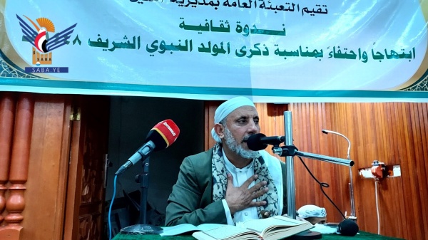 ندوة بمديرية معين في أمانة العاصمة بذكرى المولد النبوي