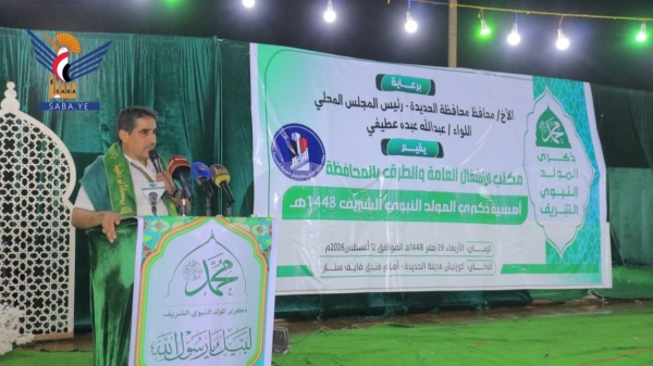 مكتب الأشغال بالحديدة ينظم أمسية خطابية بذكرى المولد النبوي مكتب الأشغال بالحديدة ينظم أمسية خطابية بذكرى المولد النبوي