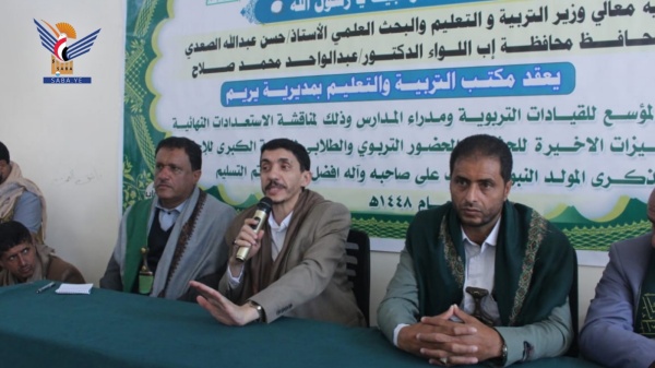 إب لقاء برئاسة وزير التربية يناقش الاستعدادات للمشاركة في فعالية المولد النبوي بيريم