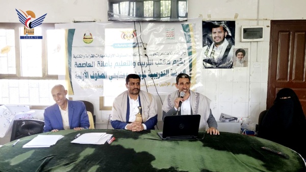 وكيل وزارة التربية يؤكد أهمية تدريب وتأهيل الكادر التربوي لتجويد العملية التعليمية