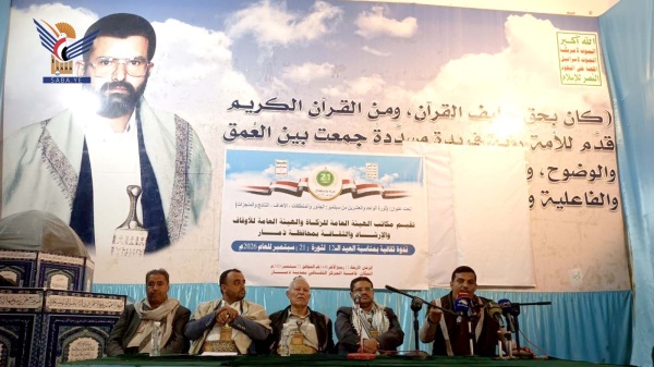 ندوة للأوقاف والزكاة والثقافة بذمار بالعيد الـ 12 لثورة 21 سبتمبر