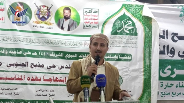 أمسيات بمديرية معين في أمانة العاصمة ابتهاجا بذكرى المولد النبوي أمسيات بمديرية معين في أمانة العاصمة ابتهاجا بذكرى المولد النبوي
