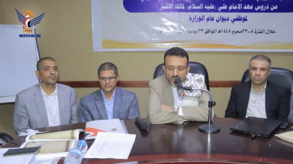 اختتام برنامج تدريبي بوزارة العدل حول دروس عهد الإمام علي لمالك الأشتر اختتام برنامج تدريبي بوزارة العدل حول دروس عهد الإمام علي لمالك الأشتر