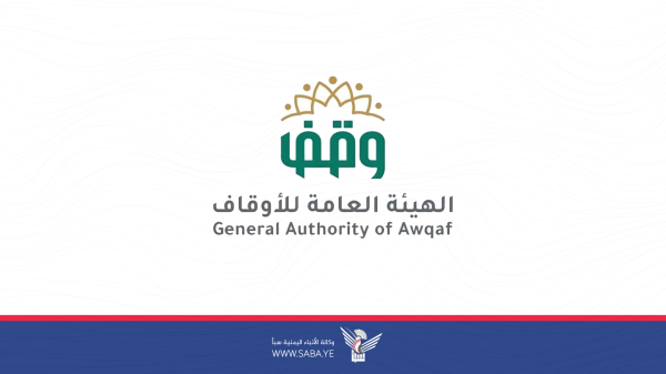 الهيئة العامة للأوقاف والإرشاد تنعي العلامة محسن الغالبي الهيئة العامة للأوقاف والإرشاد تنعي العلامة محسن الغالبي