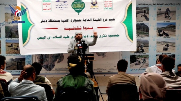 ذمار فعالية لفرع هيئة الموارد والمنشآت المائية بذكرى قدوم الإمام الهادي إلى اليمن ذمار فعالية لفرع هيئة الموارد والمنشآت المائية بذكرى قدوم الإمام الهادي إلى اليمن