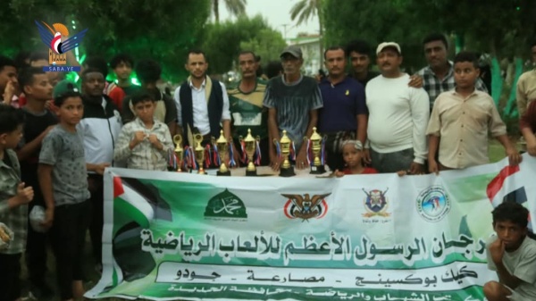 اختتام منافسات مهرجان الرسول الأعظم للألعاب الرياضية بالحديدة