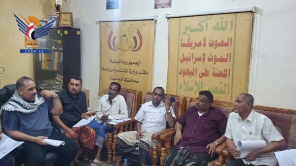 الحديدة مكتب الشباب يناقش خطة فعاليات المولد النبوي والوضع العام للأندية