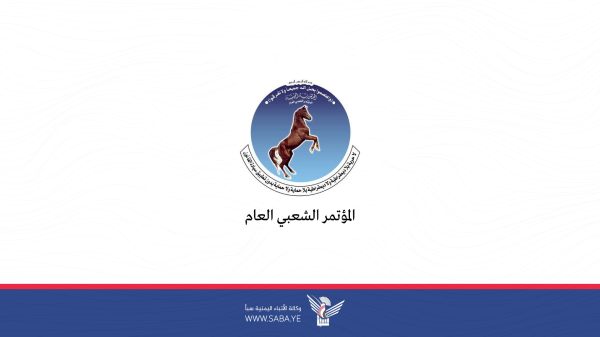 الأمانة العامة للمؤتمر الشعبي تشيد بالعملية التي نفذتها القوات المسلحة الأمانة العامة للمؤتمر الشعبي تشيد بالعملية التي نفذتها القوات المسلحة