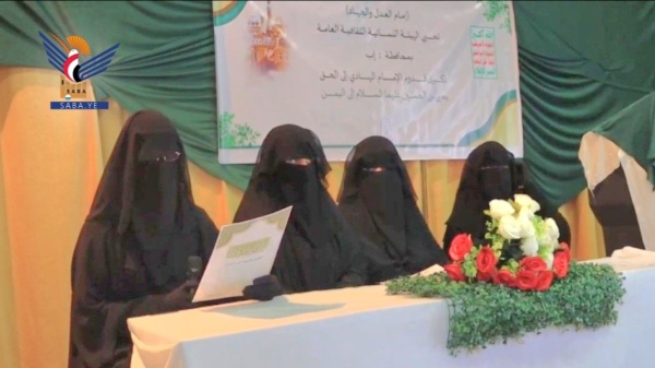 إب فعالية للهيئة النسائية الثقافية بذكرى قدوم الإمام الهادي