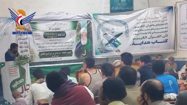 فعالية بإصلاحية صنعاء في ذكرى رحيل العلامة بدر الدين الحوثي فعالية بإصلاحية صنعاء في ذكرى رحيل العلامة بدر الدين الحوثي