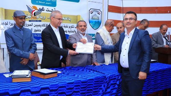جامعة إب تكر م 102 باحث ا في مختلف التخصصات جامعة إب تكر م 102 باحث ا في مختلف التخصصات