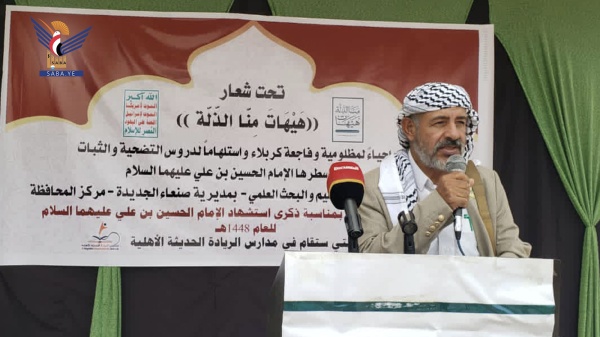 فعالية للقطاع التربوي بمديرية صنعاء الجديدة بذكرى استشهاد الإمام الحسين