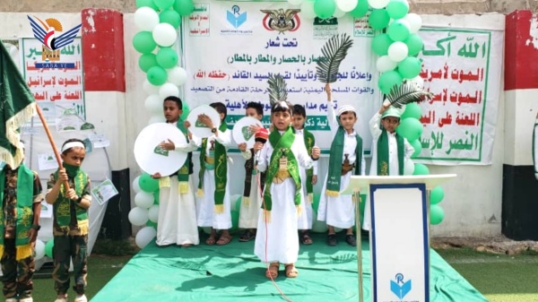 فعاليات مدرسية بمديرية صنعاء الجديدة ابتهاج ا بذكرى المولد النبوي فعاليات مدرسية بمديرية صنعاء الجديدة ابتهاج ا بذكرى المولد النبوي