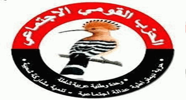 الحزب القومي الاجتماعي يبارك العملية العسكرية النوعية للقوات المسلحة اليمنية الحزب القومي الاجتماعي يبارك العملية العسكرية النوعية للقوات المسلحة اليمنية