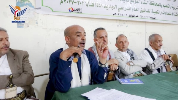 إب مناقشة الاستعدادات لتدشين العام الدراسي 1448هـ إب مناقشة الاستعدادات لتدشين العام الدراسي 1448هـ