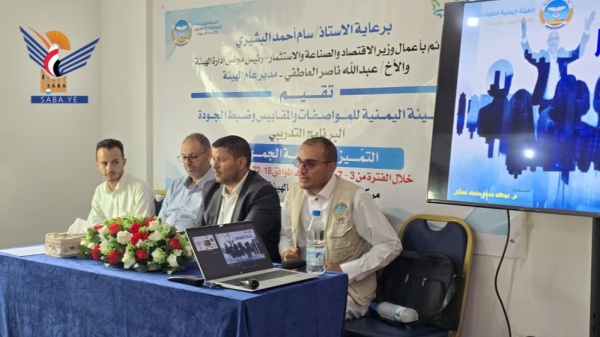 بدء برنامج تدريبي بهيئة المواصفات في مجال التميز في خدمة الجمهور بدء برنامج تدريبي بهيئة المواصفات في مجال التميز في خدمة الجمهور