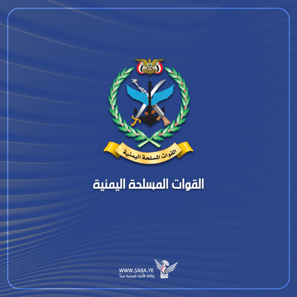 القوات المسلحة تسقط طائرة استطلاع مسلحة تابعة للعدو السعودي في أجواء الجوف