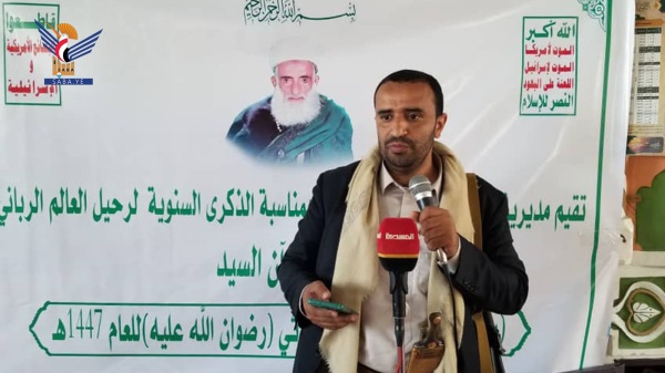 فعالية بمديرية بلاد الروس بذكرى رحيل العلامة الرباني السيد بدر الدين الحوثي فعالية بمديرية بلاد الروس بذكرى رحيل العلامة الرباني السيد بدر الدين الحوثي