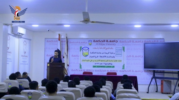 فعالية لفرع جامعة الحكمة بتعز بذكرى استشهاد الإمام زيد عليه السلام فعالية لفرع جامعة الحكمة بتعز بذكرى استشهاد الإمام زيد عليه السلام