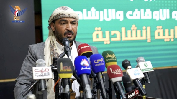 فعالية لهيئتي الزكاة والأوقاف والإرشاد بذكرى رحيل العلامة السيد بدرالدين الحوثي