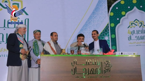 تدشين المهرجان الشعبي الرابع للمولد النبوي في التحرير بأمانة العاصمة