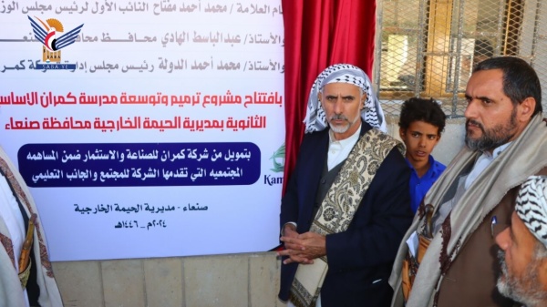 واقع المبادرات المجتمعية في محافظة صنعاء ودورها الحيوي في التنمية المستدامة واقع المبادرات المجتمعية في محافظة صنعاء ودورها الحيوي في التنمية المستدامة