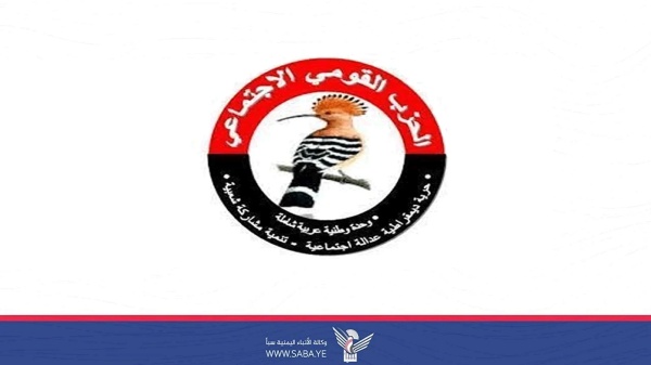 الحزب القومي الاجتماعي ي د ين جريمة استهداف العدو السعودي للإصلاحية المركزية في الجوف