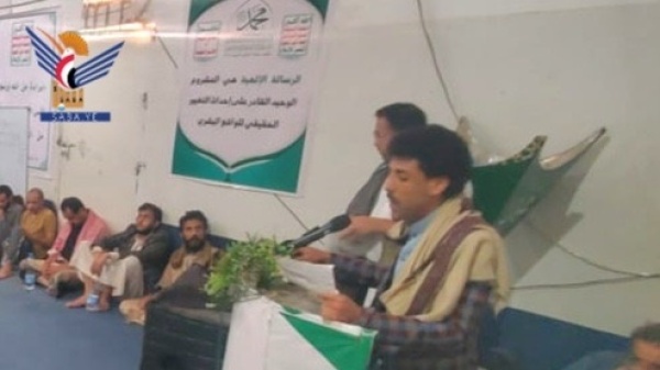 صنعاء فعالية في الإصلاحية الاحتياطية بذكرى الهجرة النبوية صنعاء فعالية في الإصلاحية الاحتياطية بذكرى الهجرة النبوية