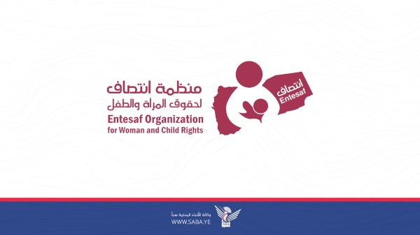 منظمة انتصاف أطفال اليمن ضحايا مستمرون للعدوان الأمريكي السعودي الإماراتي