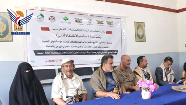 إشهار جمعية مدينة البيضاء التعاونية متعددة الأغراض إشهار جمعية مدينة البيضاء التعاونية متعددة الأغراض