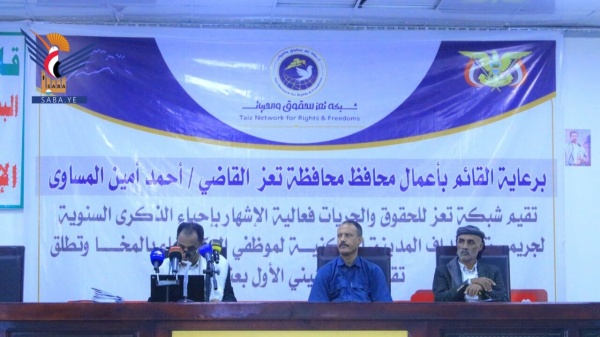 تعز شبكة الحقوق والحريات ت طلق تقريرا توثيقيا لجريمة المخا وتعلن هويتها المؤسسية تعز شبكة الحقوق والحريات ت طلق تقريرا توثيقيا لجريمة المخا وتعلن هويتها المؤسسية