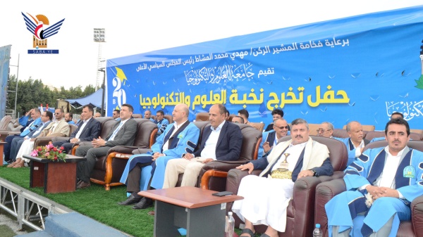 جامعة العلوم والتكنولوجيا بصنعاء تحتفل بتخريج 750 طالب ا وطالبة جامعة العلوم والتكنولوجيا بصنعاء تحتفل بتخريج 750 طالب ا وطالبة