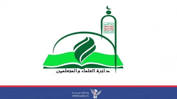 دائرة العلماء والمتعلمين بالتعبئة العامة تبارك عملية والله أشد بأسا وأشد تنكيلا دائرة العلماء والمتعلمين بالتعبئة العامة تبارك عملية والله أشد بأسا وأشد تنكيلا