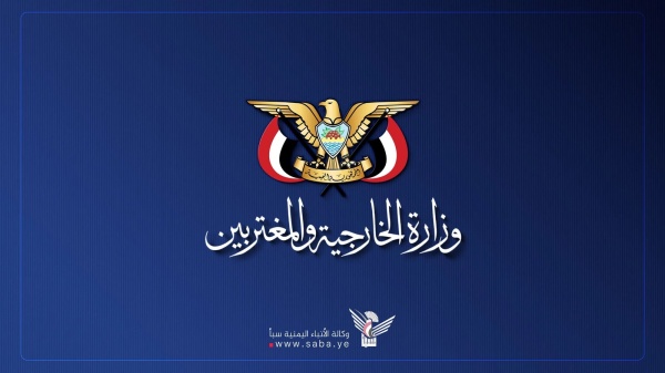 وزارة الخارجية ت دين زيارة ما يسمى رئيس إقليم أرض الصومال إلى كيان العدو الإسرائيلي وزارة الخارجية ت دين زيارة ما يسمى رئيس إقليم أرض الصومال إلى كيان العدو الإسرائيلي