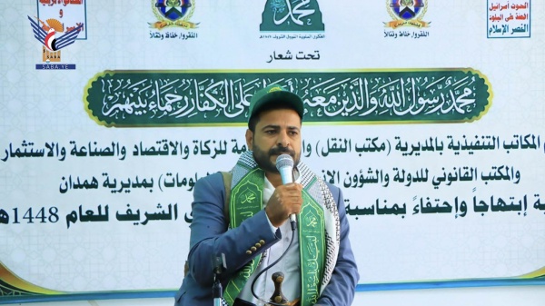 فعالية خطابية بمديرية همدان في محافظة صنعاء بذكرى المولد النبوي فعالية خطابية بمديرية همدان في محافظة صنعاء بذكرى المولد النبوي