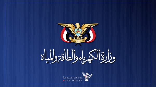 وزارة الكهرباء والمياه ت دين استهداف طيران العدو السعودي لمشروع مياه الصليف والمناطق المجاورة له