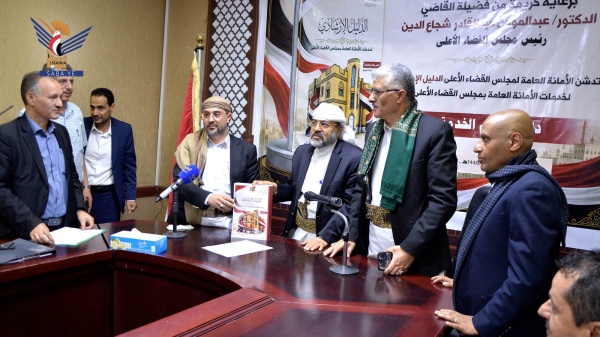 رئيس مجلس القضاء الأعلى يدشن الدليل الإرشادي لخدمات الأمانة العامة للمجلس