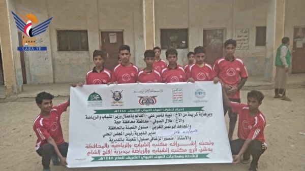 إنطلاق بطولة المولد النبوي الشريف بأفلح الشام في حجة